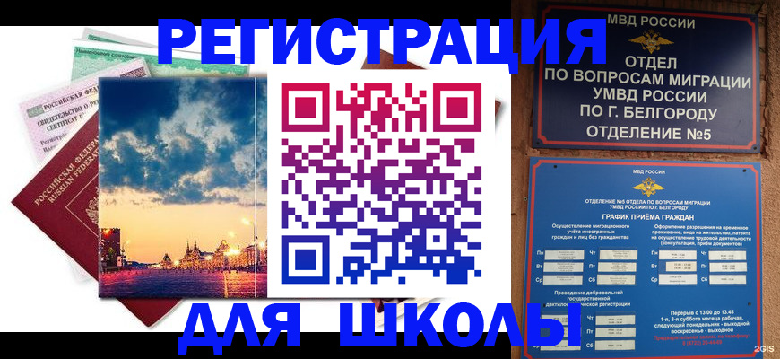 прописка от собственника в Новокубанске