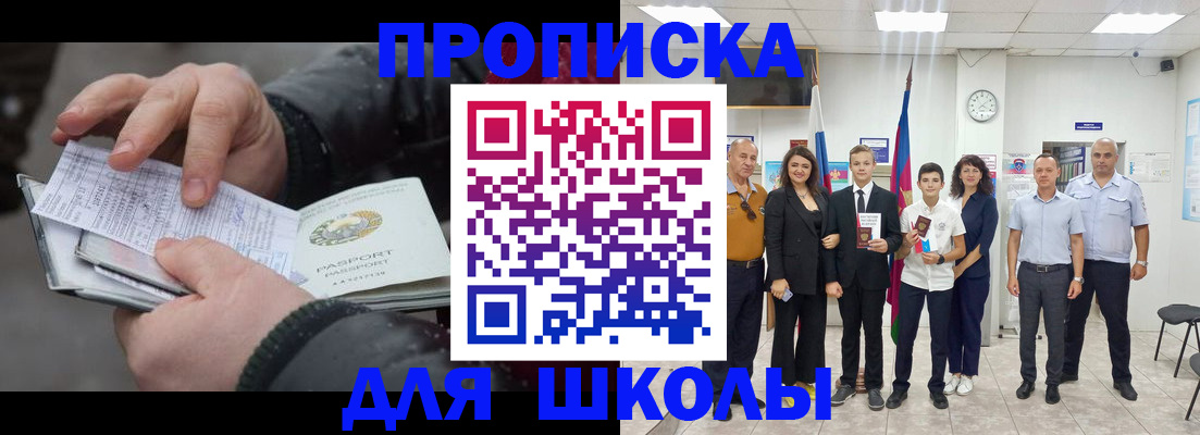 найти адрес прописки в Новокубанске
