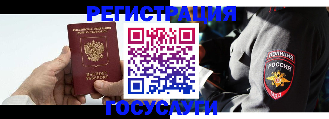 временная регистрация 2025 в Новокубанске