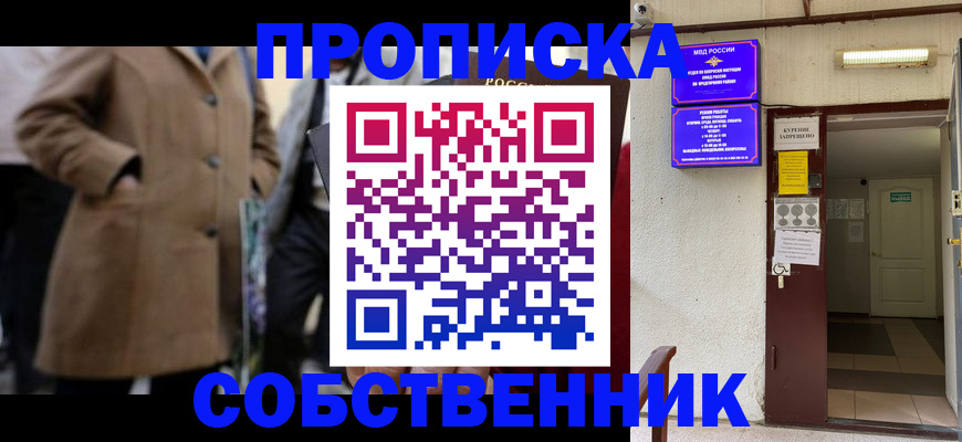 пропишу в квартире в Новокубанске