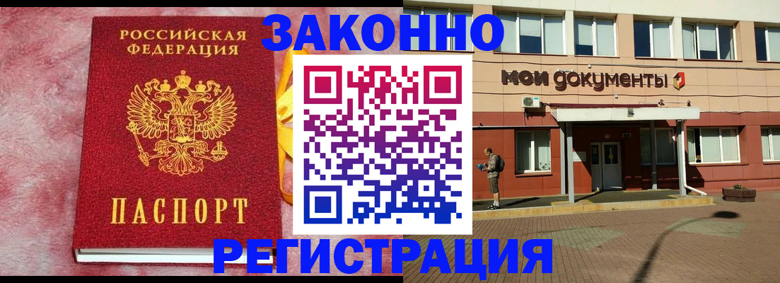временная прописка в Новокубанске