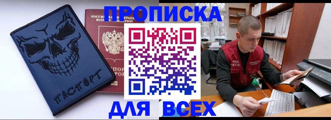 временная регистрация гарантия в Новокубанске